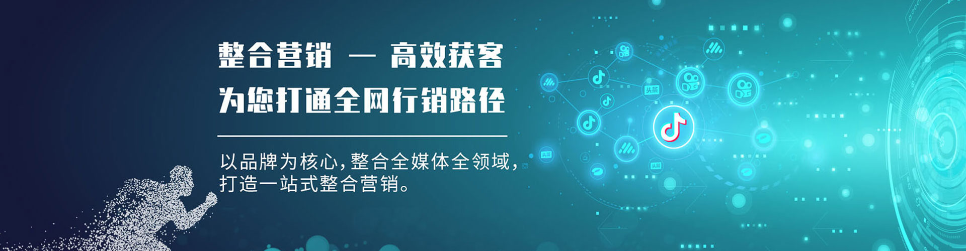 新星竞价推广